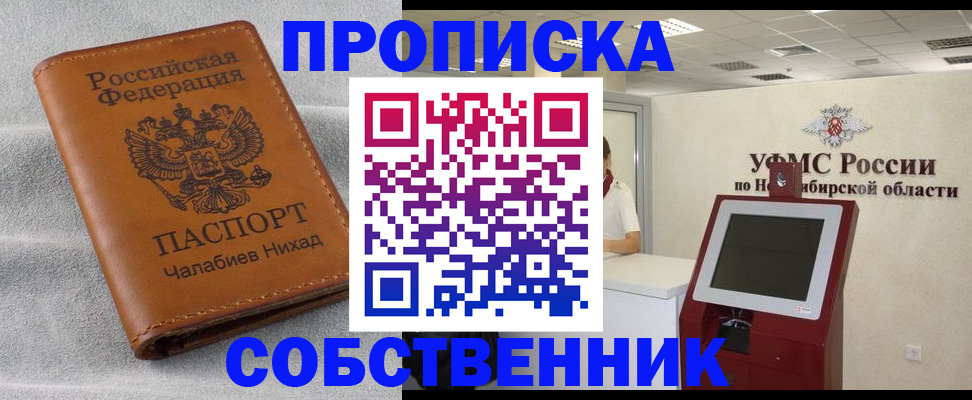 регистрация в Мыски