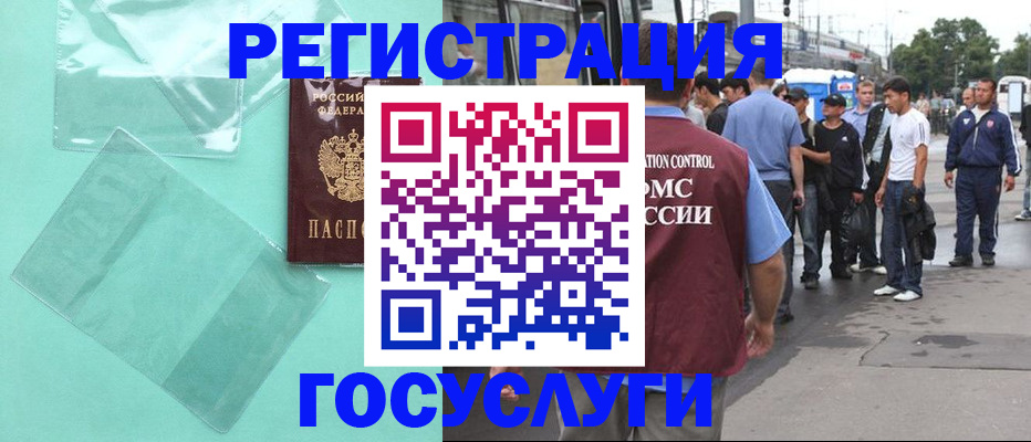 прописка в квартире в Мыски